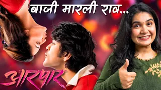 aarpar movie review