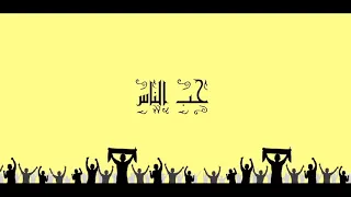 حب الناس لمحمد سلطان دندنها