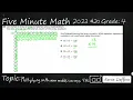 4th Grade STAAR Practice Multiplying with Area Models 4 4C -