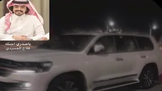 شيلة ياصدري احنك فلاح المسردي دندنها