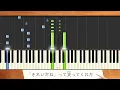 新曲！歌詞付き!  みんなのうた『星とそばかすとダイヤモンド』／リーガルリリー【ピアノ弾き語り(伴奏)】