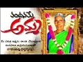 Download Lagu #Derth songs 2025#Vandaname amma song# vardanthi songs2025#newmother songs2025# amma songs#sadsongs#