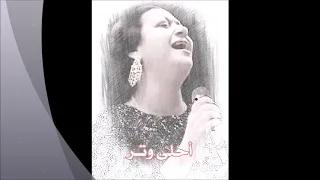 مصر التي في خاطري ـ أم كلثوم 