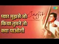 प्यार मुझसे जो किया तुमने तो क्या पाओगी | Jagjit Live At Concert | Jagjit Singh Songs