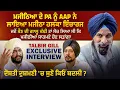 Download Lagu ਮਜੀਠੀਆ ਦਾ PA ਹੁਣ ਮਜੀਠਾ ਤੋਂ ਲੜੇਗਾ ਚੋਣ, ਭੈਣ ਦੀ ਗਾਲ੍ਹ ਦਾ ਬਦਲਾ ਲੈਣਾ | Talbir Gill ਦਾ Exclusive Interview