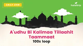 a udhu bi kalimaa tillaahit taammaat 100x loop
