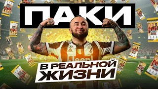 СОСТАВ из КОЛЛЕКЦИОННЫХ КАРТ / ого уже 2 серия!