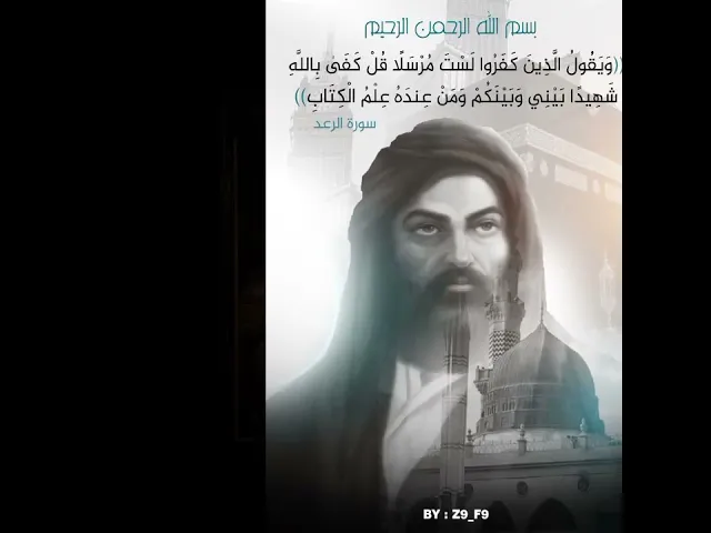 فضائل الامام علي علي بن أبي طالب عليه السلام