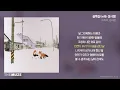 이하이, 성시경 - 골목길 (with 성시경) | 가사