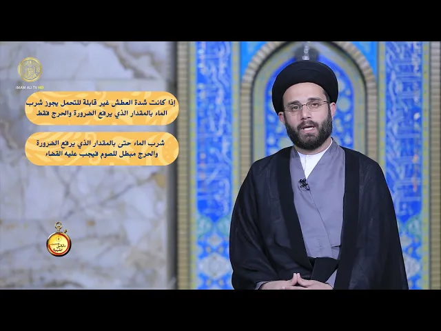 ⁣دقائق فقهية / حلقة (10)