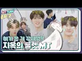 Download Lagu [IT'S MY TURN] EP.7 | 어서와, 지옥의 룰렛 MT는 처음이지? 😈 [SUB]
