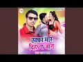 Download Lagu Chakka Maar Diha Ae Jaan (Bhojpuri)