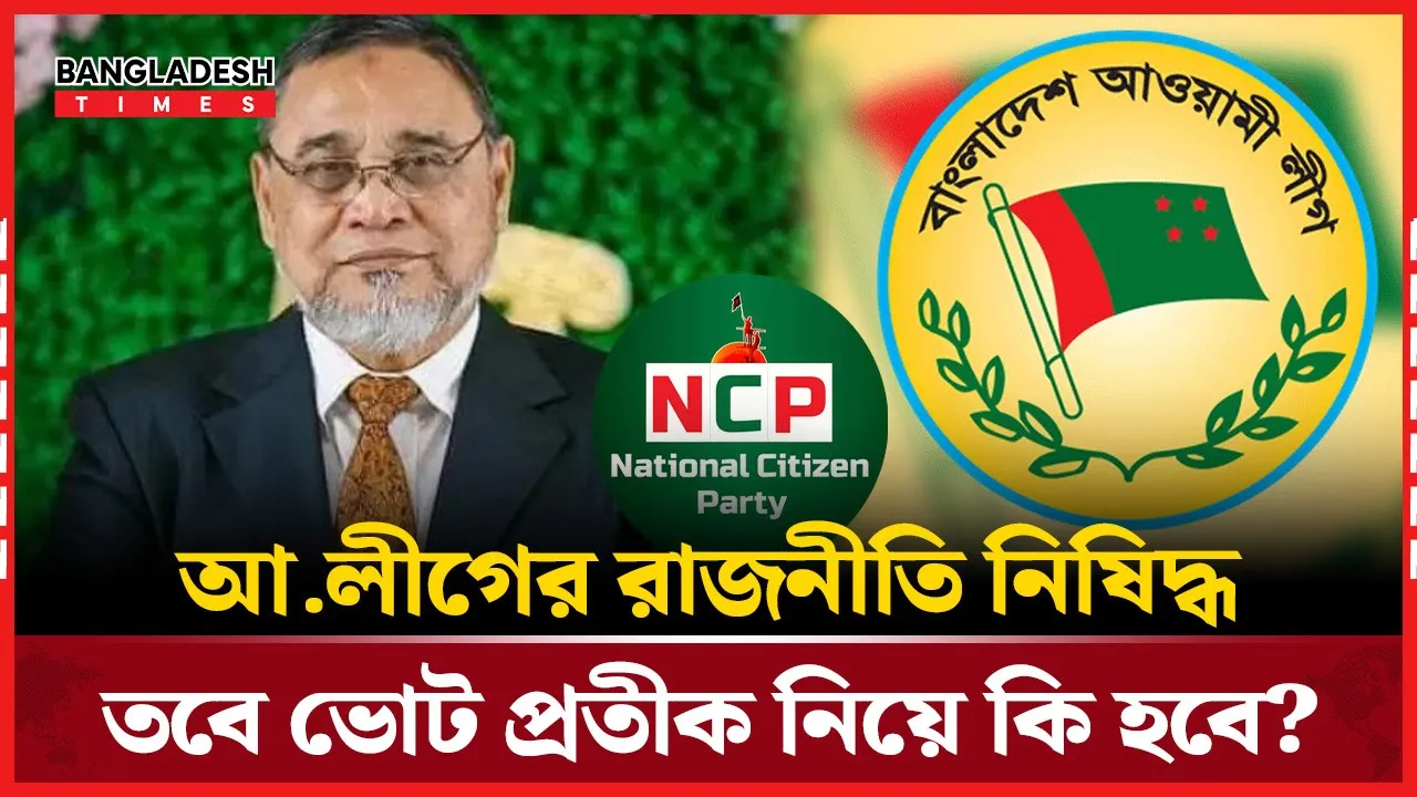 সূর্য উঠলে পরিষ্কার হবে, আ.লীগের নিবন্ধন বাতিল প্রসঙ্গে সিইসি