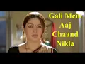 Download Lagu Gali Mein AAj Chaand Nikla With Lyrics | Zakhm | Pooja Bhatt | By Lyrics Hub