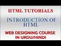 HTML Tutorials in Urdu Part 1 - Introduction of HTML