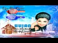 Download Lagu Nada Soraya - Hujan + Opening Album Emas Special Dangdut Koplo (Original VCD Karaoke HD) #01