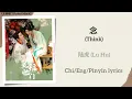 念 (Think) - 陆虎 (Lu Hu)《五福临门 Perfect Match》Chi/Eng/Pinyin lyrics