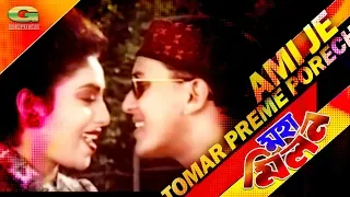 ami je tomar preme porechi ft salman shah shabnur kanak chapa u0026 khalid hasan milu moha milon