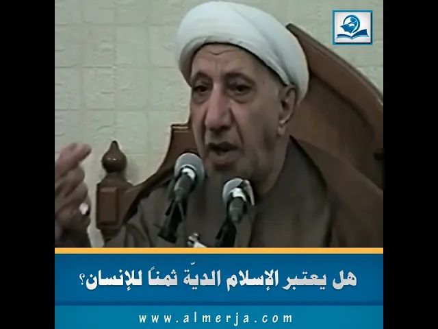 ⁣هل يعتبر الإسلام الديّة ثمناً للإنسان؟