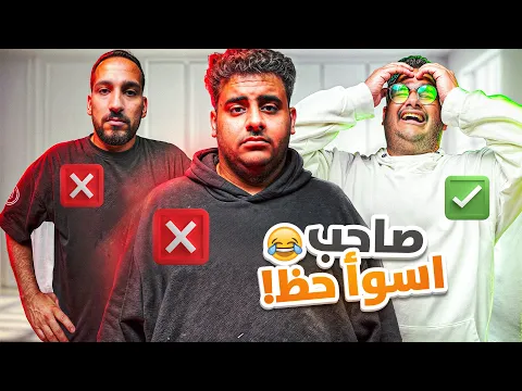 من صاحب اسوء حظ في فالكونز⁉️?