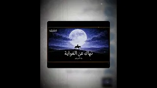  نهاك عن الغواية ما نهاك  من اعظم قصائد الرثاء رثاء بهاء الدين زهير لابن القاء اسامة الواعظ  دندنها