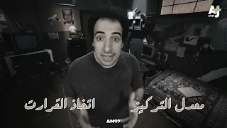 الدحيح الضغط النفسي منطقة اللاوعي 