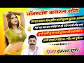 Download Lagu Hansraj Gurjar Nonstop Song | हंसराज गुर्जर के 10 हिट गाने #jukebox | हंसराज गुर्जर नाॅनस्टाॅप सोंग