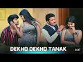 Download Lagu dekho dekho tanak dekho nayekho |Ankit Pandey |maharaj Singh Lodhi|bundeli song tum apno namder dede