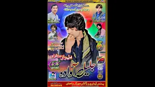 جليل آوارا آلبوم ١٩ غمگین ادا من کپته 