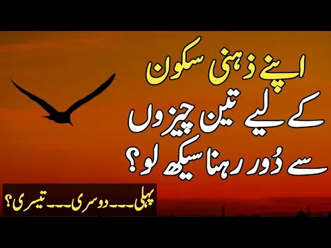 Download MP3 Golden Words In Urdu | Quotes About Allah In Urdu | Islamic Quotes By Rahe Haq Quotes
