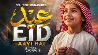 new eid nasheed 2026 aayi hai eid aaj yahan abdullah eid naat 2026 eman club eid mubarak
