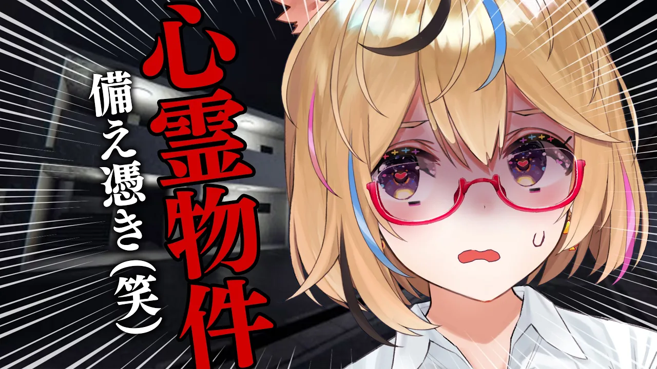 【恐怖】怖すぎるアパートに住んでみるｗｗｗｗ「心霊物件」ホラーゲーム実況 #ポルカ公演中 【尾丸ポルカ/ホロライブ】