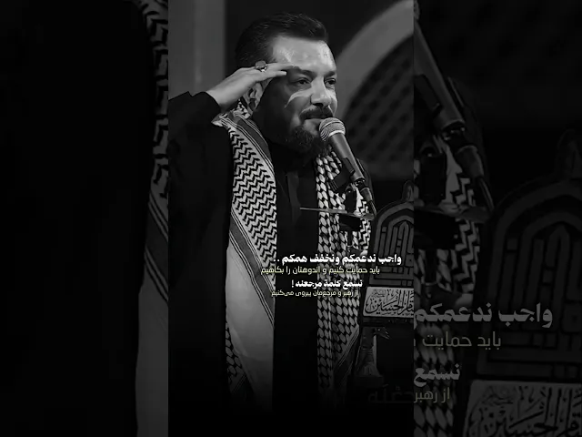 ⁣واجب ندعمكم ونخفف همكم - نسمع كلمة مرجعنه ✌حملة اغاثة الشعبين الايراني واللبناني - ملا قحطان البديري