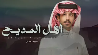 فايز الدوسري ماجد بن محصان من مطير وكل سدن على الطاري يبيح الموازين الجبال 2025 حصريا 