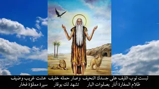 مديح طوباك يا انبا بولا للشماس بولس ملاك والمرنمة فايزة ناثان  مديح طوباك يا انبا بولا للشماس بولس ملاك والمرنمة فايزة ناثان