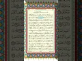 Download Lagu Abasa (1-10) - Mishary Rashid Alafasy