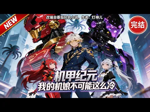 Fantasy Comeback AI Motion Comic Collection Episode 27