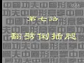 Download Lagu Xing Yi 12 Roads Tan Tui