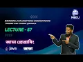 Mastering Java Exceptions Understanding throws and throw Bangla