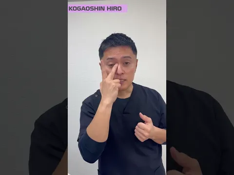 朝起きて顔がむくんで目が腫れている時ありませんか?そんな時は絶対コレやって!#shorts #小顔矯正