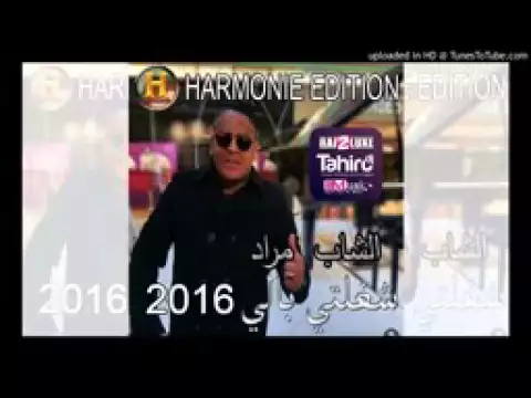 Download MP3 Cheb Mourad Duo Apoka Habibi Chou Ghayarek 2016 By Dj Tahiro