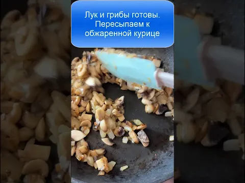 На ужин приготовила курицу в бесподобном соусе #ужин #вкусноипросто #вкуснаяеда #вкусно