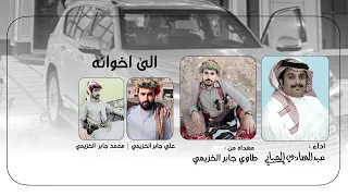 تهامه دار من يمنعون الاجورا   عبد الهادي الحبابي  حصريا       دندنها