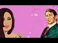 Elissa - El Okd  | lyrics Video 2024 | اليسا - العقد