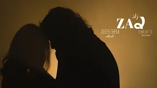 ZAD Official Music Video Joseph Shami Dennis Netto الفيديو الرسمي لأغنية زاد الجز اف نيتو 