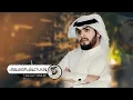 ثواني العشق - صدى نجران | ( حصرياً ) 2018