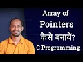 Array of Pointers in C Programming Tutorial in Hindi