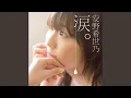 Download Lagu Namida