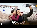 Download Lagu مسلسل القضاء الحلقة 48 (Arabic Dubbed)