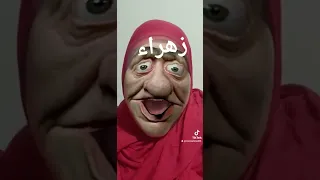 زهراء 